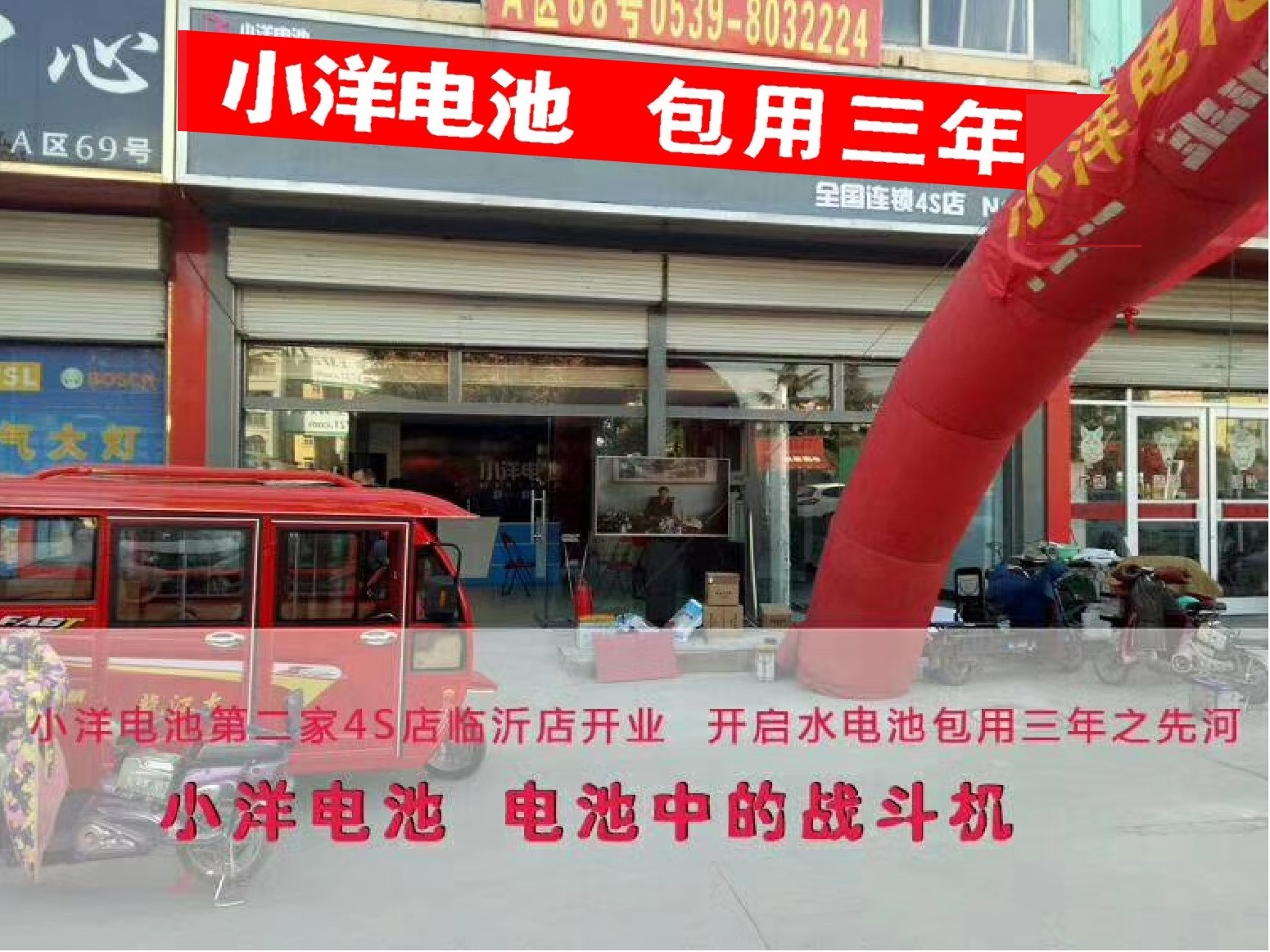 Linyi store