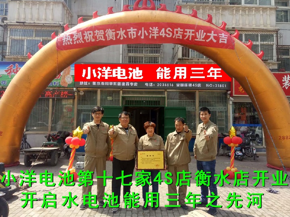 Hengshui shop