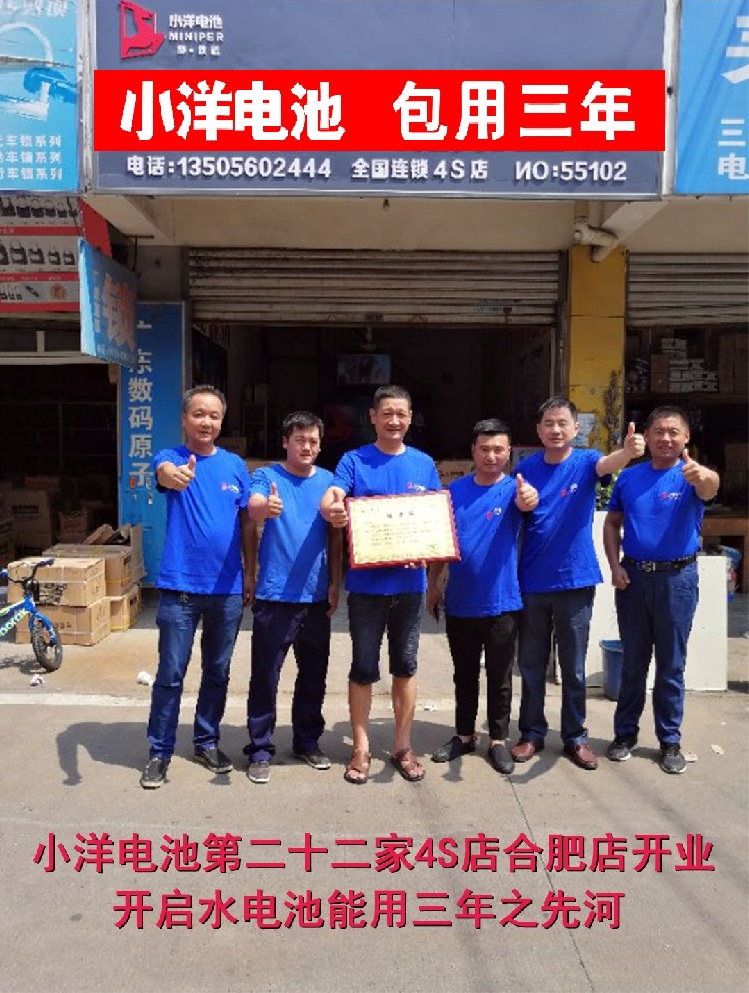 Hefei NO.2 shop